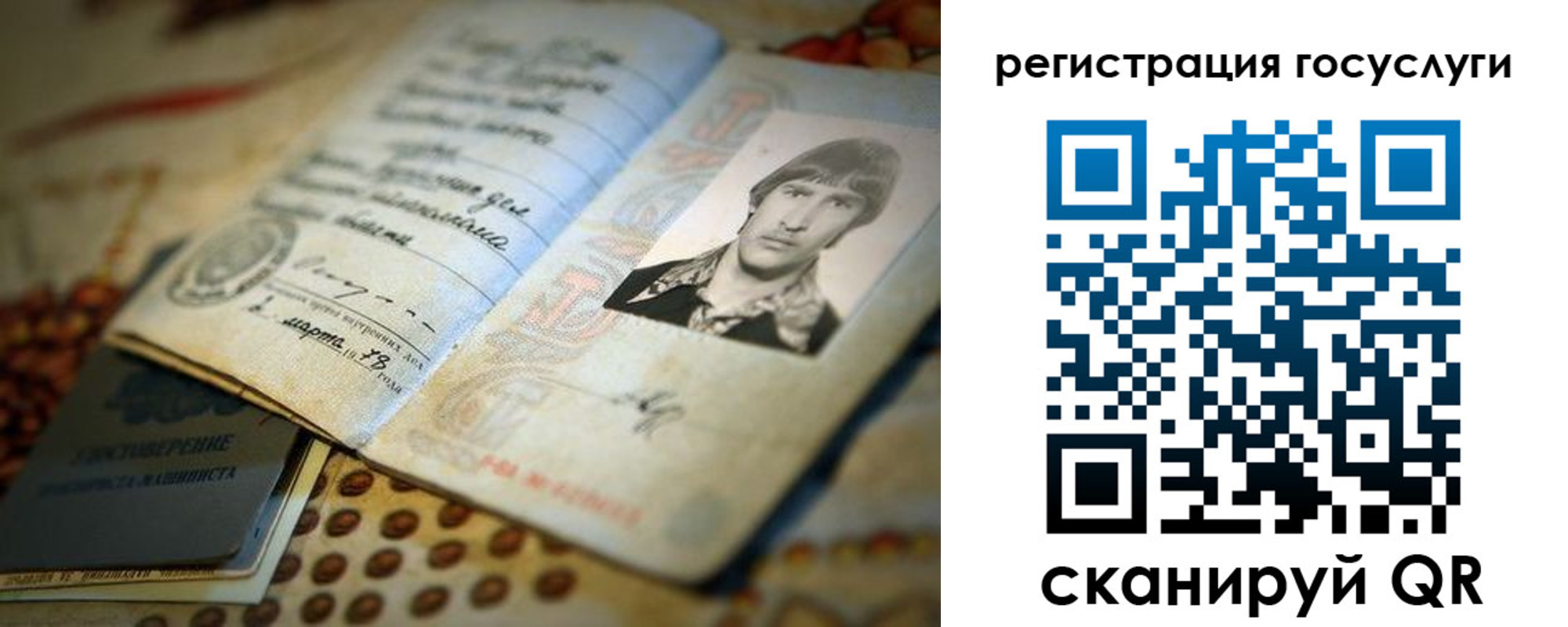 прописка для кредита в Чапаевске