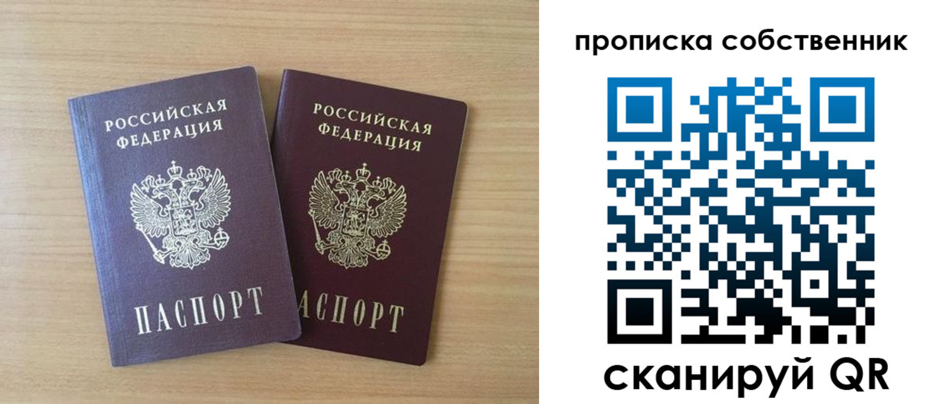 прописка поиск в Чапаевске