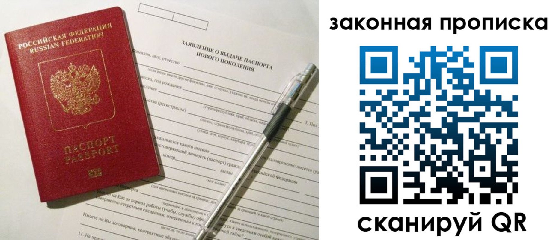 прописка иностранных граждан в Чапаевске